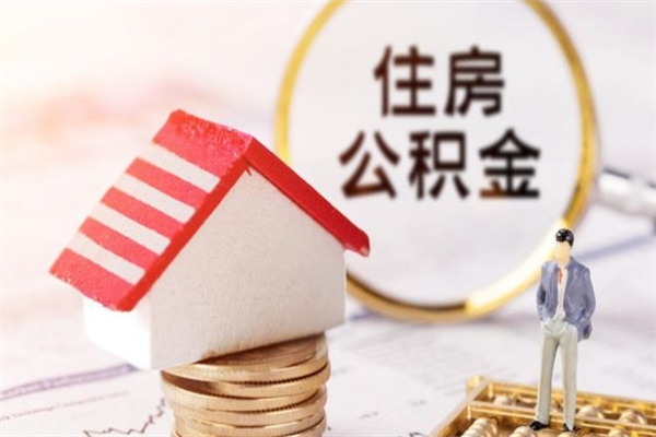 安岳欠了一身债能否提取公积金（欠债可以提取公积金吗）